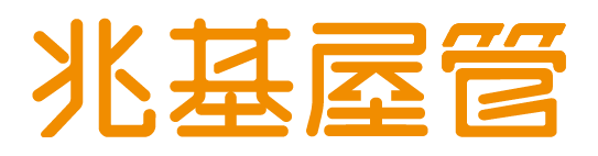 兆基屋管股份有限公司 LOGO